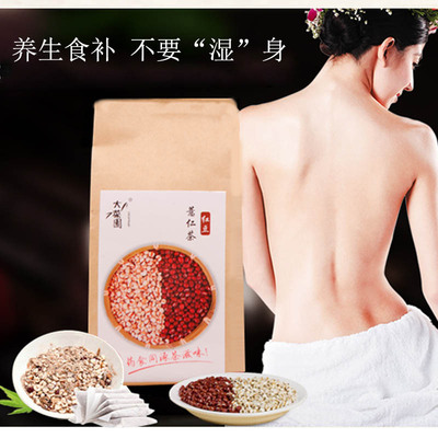 红豆薏米茶祛湿茶健脾去湿气养生茶除湿茶袋泡