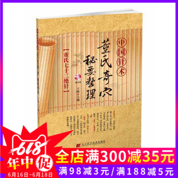 Genuine stock Chinese Pyonex --- Dongshiqi Confidential Arrangement Min chinese medicine acupuncture Medical Science Liaoning Science and technology press booksin the Books/Magazine/Newspaper , Medical Health , Medical Other category - from Buy2taobao.com to provide professional Taobao agent buy service