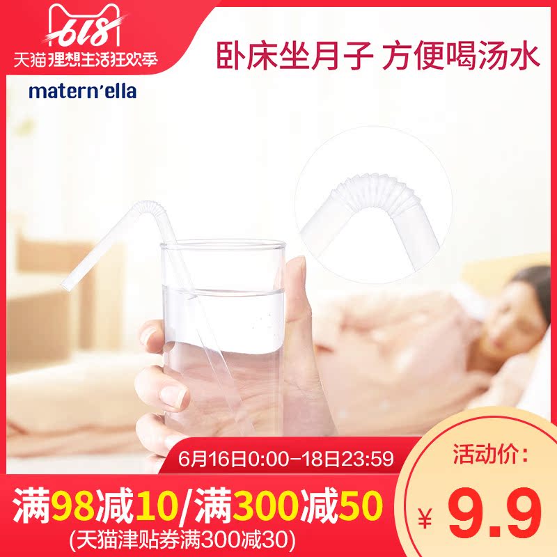 子初衛生吸管孕婦産婦壹次性吸管高溫耐熱耐吸簡約孕婦吸管在類目 孕婦裝/孕產婦用品/營養, 媽媽產前產後用品, 其它中 - 來自Buy2taobao.com提供專業的淘寶代購服務