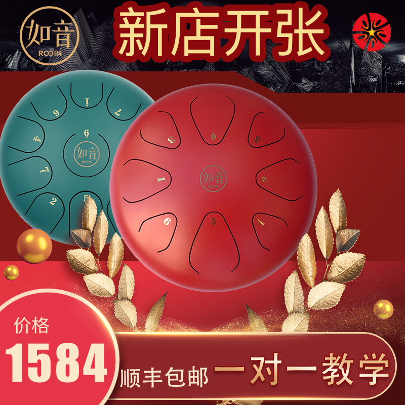 正品如音钢舌鼓空灵鼓色空鼓儿童初学专业手碟鼓玄空忘忧小灵鼓在类目 乐器/吉他/钢琴/配件, 民族乐器, 其他民族乐器, 民族乐器其它中 - 来自Buy2taobao.com提供专业的淘宝代购服务