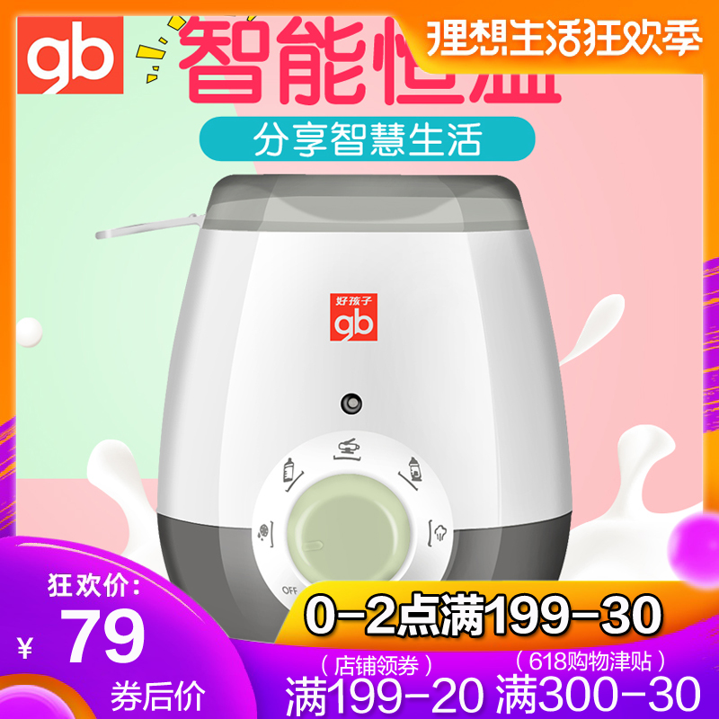 Boy Heat milk constant temperature heating heat preservation automatic intelligence baby Warm milk Warm milk Sterilizer Two-in-onein the Diapers/Care/Feeding/Push lathe , Disinfection/Breast pump/Small appliances , Warm milk/Heater category - from Buy2taobao.com to provide professional Taobao agent buy service