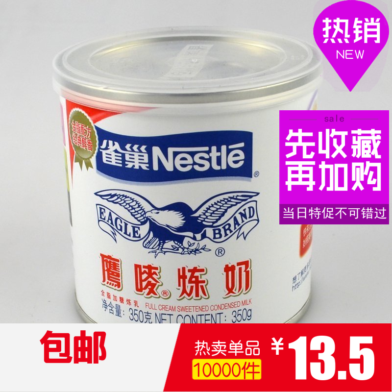 【雀巢炼乳 350克罐】鹰唛炼奶 甜点蛋挞烘焙原料 奶茶材料原装|msdalam kategori beras/Utara-Selatan barangan kering/perasa, bahan-bahan penaik/aksesori/Aditif makanan - New, Membakar bahan mentah, krimer susu pekat - dari Buy2taobao.com untuk memberikan perkhidmatan ejen Taobao profesional membeli