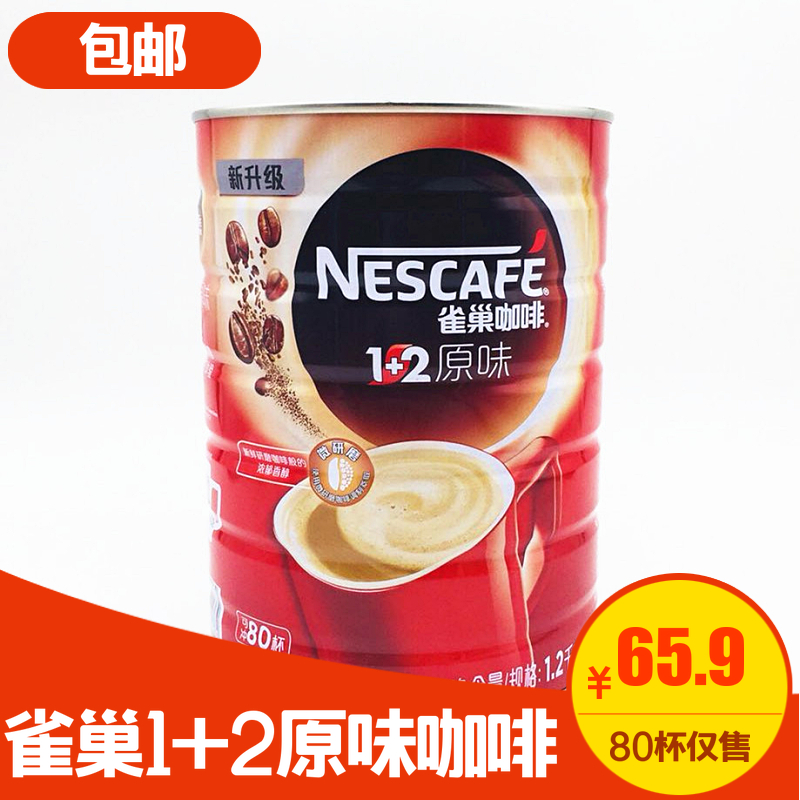 Nescafe 1+2 flavor 1.2kg Canned Triple Instant Coffee powder 1200g Barreled coffee New Packagingin the Coffee/Oatmeal/Chongyin , Instant coffee/Coffee beans/Powder , Instant coffee category - from Buy2taobao.com to provide professional Taobao agent buy service