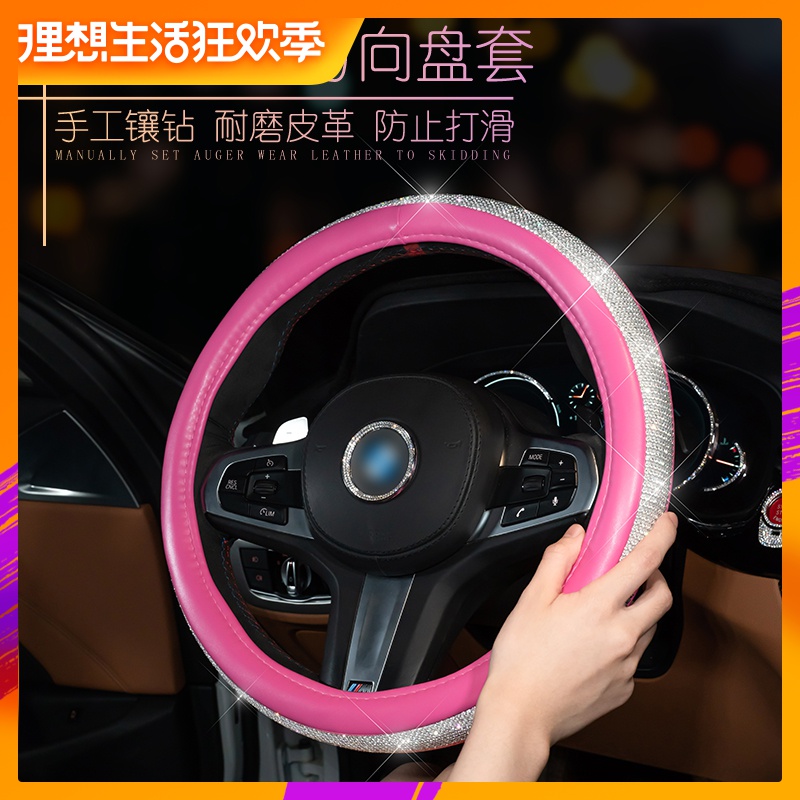 适用奔驰大众奥迪宝马四季通用汽车车饰女方向盘套女韩国可爱时尚在类目 汽车/用品/配件/改装, 汽车用品/内饰品, 方向盘套中 - 来自Buy2taobao.com提供专业的淘宝代购服务