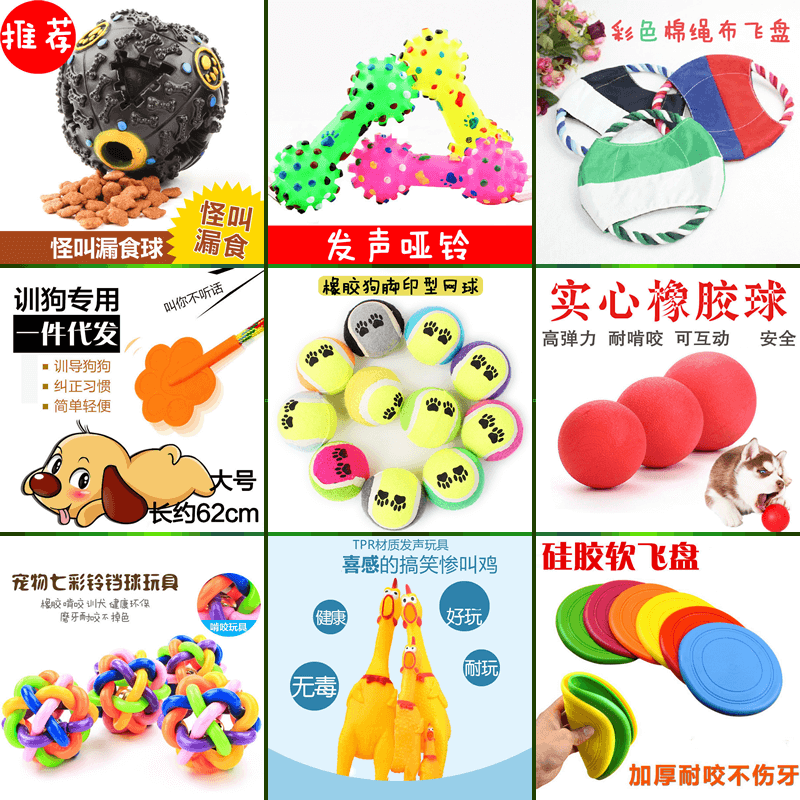 rubber Footprint Tennis Cotton rope Carrot Frisbee Screaming Chicken Guaijiao Leakage food ball dumbbell Dog training Patin the Pet/Pet food and supplies , Cat/Dog Toys , Rubber Ball/Ball Toys category - from Buy2taobao.com to provide professional Taobao agent buy service