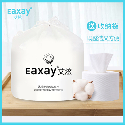 艾炫洗脸巾女纯棉一次性卷筒洗面擦脸洁面巾美容专用卸妆棉化妆棉