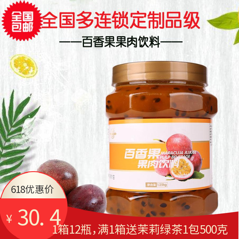 连锁用百香果酱奶茶店专用粒冲水水果茶商用1.25kg1250g江苏省|ruв категории кофе/хлопья/напиток, арроурут/хлопья/Чонг напитки, мед фруктовый чай - от Buy2taobao.com для оказания профессиональной услуги покупки агента Taobao
