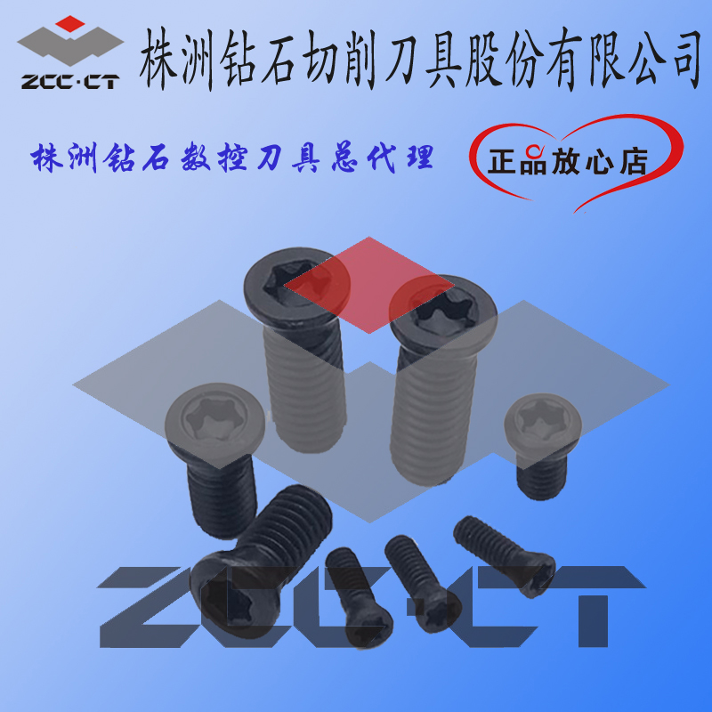 数控梅花螺丝钉M2.5 M3 M3.5 M4 M5刀柄螺丝 刀杆螺丝 刀盘螺丝等在类目 五金/工具, 刃具, 其他刃具中 - 来自Buy2taobao.com提供专业的淘宝代购服务