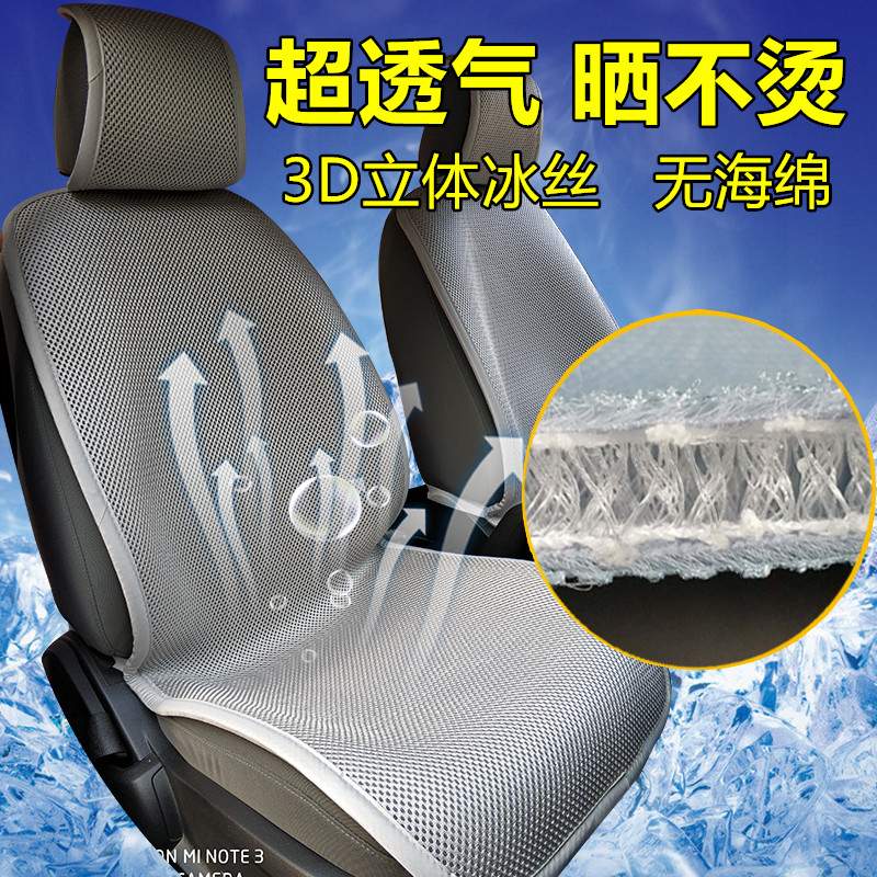 automobile Seat cushion summer monolithic Waistline Front 3D ventilation improve air circulation heat insulation Borneol Driving position Cooling mat cushionin the Car/Articles/Fitting/Refit , Car Accessories/The jewelry , Dedicated car seat category - from Buy2taobao.com to provide professional Taobao agent buy service