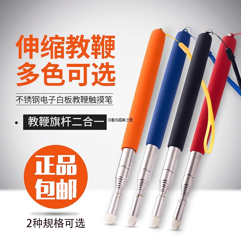 FLECK福莱克 不锈钢伸缩教鞭 触摸一体机触控笔 毛毡头教鞭 1.2米|msdalam kategori Kamus elektronik/buku kertas elektronik/alat tulis, demonstrasi pengajaran/bekalan notis paparan, panel - dari Buy2taobao.com untuk memberikan perkhidmatan ejen Taobao profesional membeli