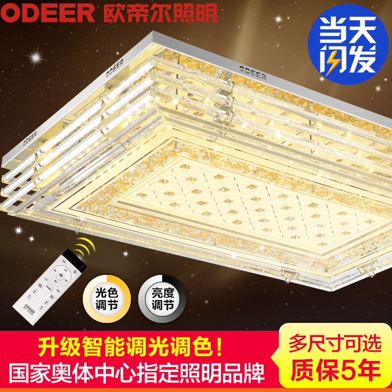 欧帝尔水晶灯简约现代led吸顶灯长方形大厅灯具大气客厅灯1.2米在类目 家装主材, 灯具灯饰, 吸顶灯中 - 来自Buy2taobao.com提供专业的淘宝代购服务