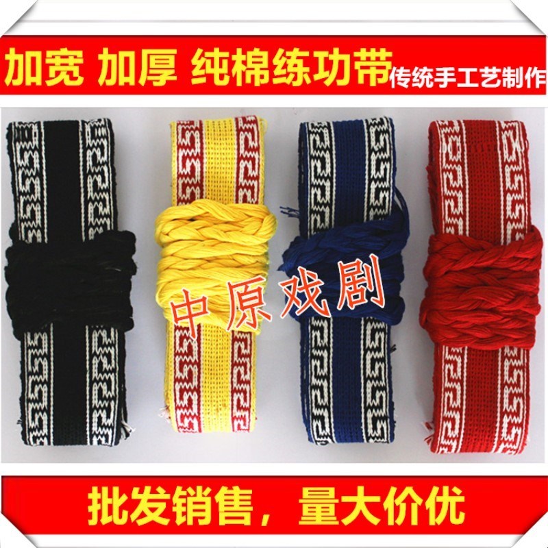包邮练功带纯棉武术带太极舞蹈腰带戏曲板带护腰带护腰带儿童腰带|ruв категории движение/йога/фитнес/фанаты товаров, Тхэквондо/ушу/кикбоксинг, больше ушу оборудования - от Buy2taobao.com для оказания профессиональной услуги покупки агента Taobao
