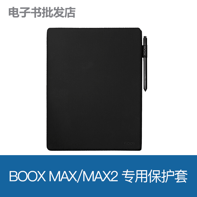 BOOX Max2/Max2 Pro专用皮套13.3英寸保护套自动休眠 黑色|msdalam kategori Aksesori Digital 3C, Aksesori EBook, perlindungan insurans E-book - dari Buy2taobao.com untuk memberikan perkhidmatan ejen Taobao profesional membeli