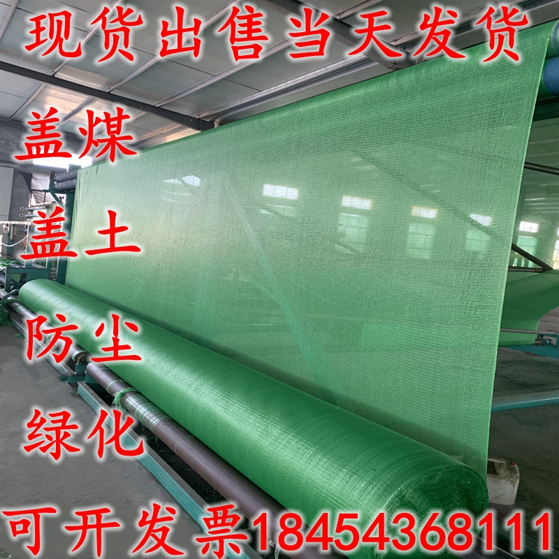 dustproof Net cover green environmental protection cover Dust green black dustproof Net cover Net coverin the Hardware/Tool , Construction of protection , Fall Protection , Safety Net category - from Buy2taobao.com to provide professional Taobao agent buy service