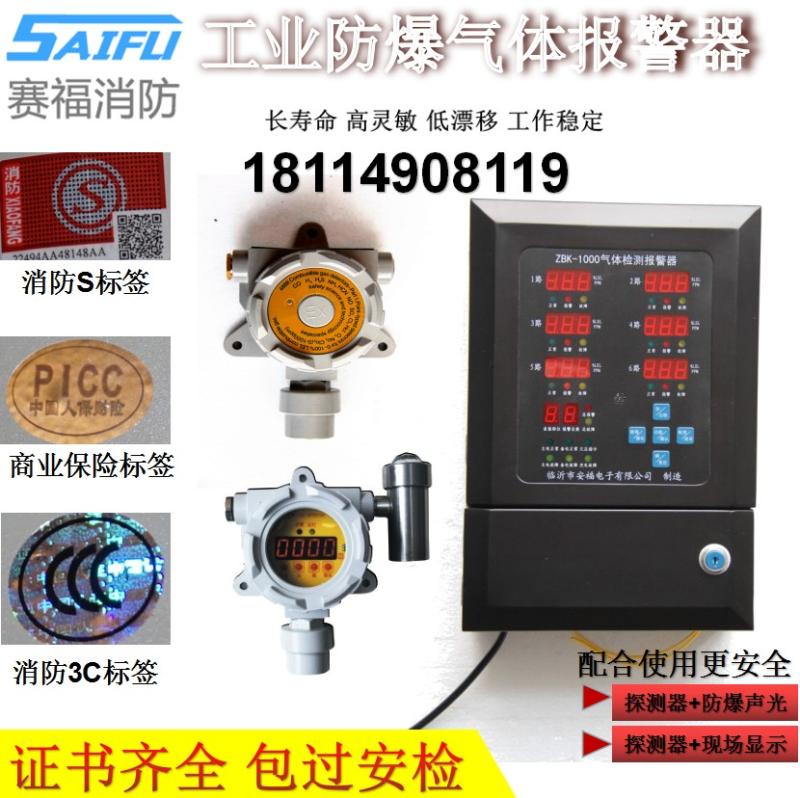 Industry Combustible gas Leak Call the police explosion-proof Probe host natural paint Acetylene oxygenin the Hardware/Tool , Instrumentation , Gas detector category - from Buy2taobao.com to provide professional Taobao agent buy service