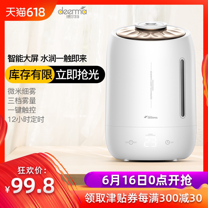 德尔玛加湿器家用静音卧室可定时加湿大容量办公室创意空气香薰|msdalam kategori kehidupan elektrik, humidifier - dari Buy2taobao.com untuk memberikan perkhidmatan ejen Taobao profesional membeli