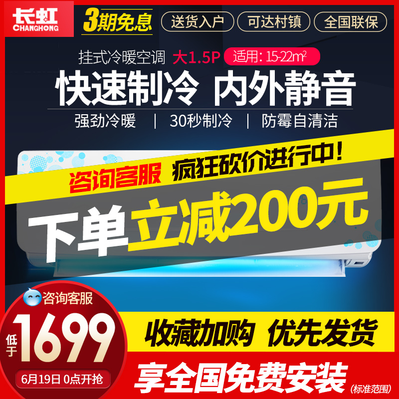 Changhong/长虹 KFR-35GW/DIDW3+2大1.5匹定速冷暖壁挂式空调挂机|msdalam kategori perkakas rumah besar, pendingin hawa - dari Buy2taobao.com untuk memberikan perkhidmatan ejen Taobao profesional membeli