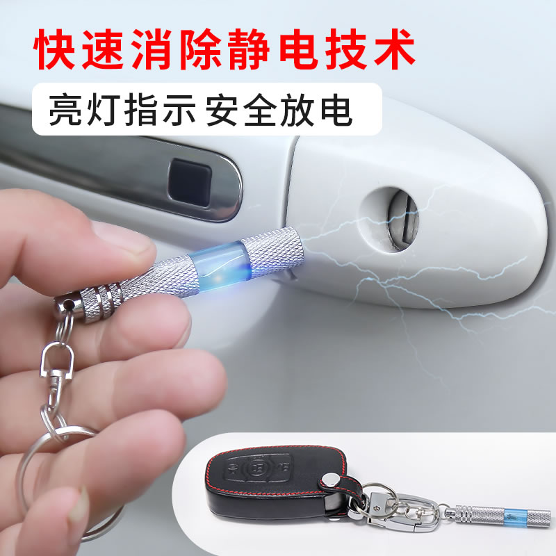 汽车防静电消除器钥匙扣车用人体去除静电棒静电释放电用品神器笔|ruв категории автомобиль/товаров/аксессуары/переоснащение, Внешние украшения автомобиля/установка украшения/защита, автомобильной защиты, антистатический принадлежностей автомобилей - от Buy2taobao.com для оказания профессиональной услуги покупки агента Taobao