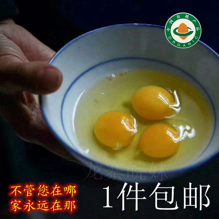 【皖妹土特産】散養土雞蛋裝皖西南農家自養土雞下土雞蛋30枚包郵在類目 水產肉類/新鮮蔬果/熟食, 蛋/蛋製品, 鮮活蛋類, 雞蛋中 - 來自Buy2taobao.com提供專業的淘寶代購服務