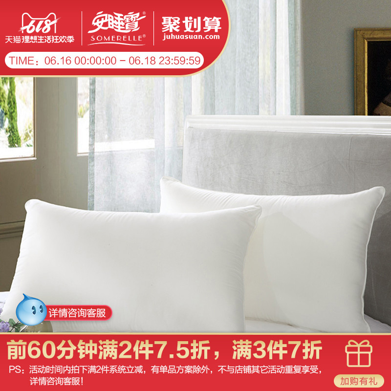 Sleep treasure Home textiles Cotton pillow washing Five-star hotel fibre pillow adult Neck protection Pillow core quality goodsin the Bedclothes , Pillow/Pillow/Pillow/Cervical pillow category - from Buy2taobao.com to provide professional Taobao agent buy service