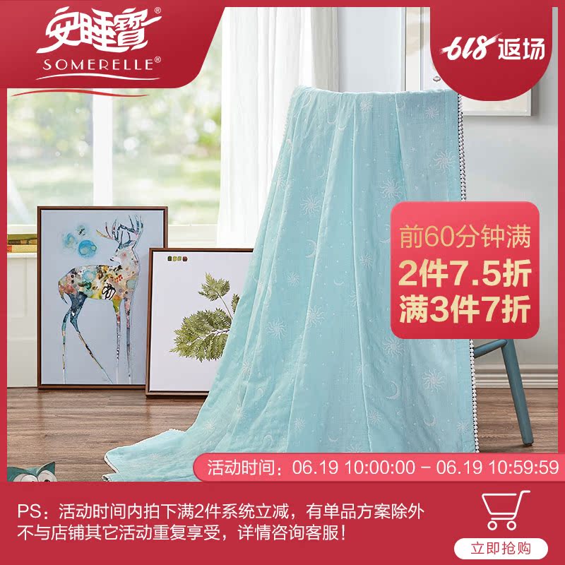 安睡寶朗月三層紗布天然全棉提花紗布三色可選在類目 牀上用品, 休閒毯/毛毯/絨毯中 - 來自Buy2taobao.com提供專業的淘寶代購服務