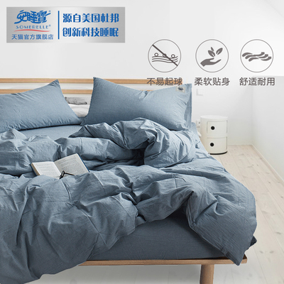 安睡宝ins色织水洗棉床上四件套简约纯色素色纯棉全棉床单三件套