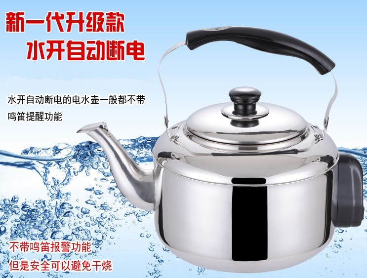 Food grade Thermostat power failure electrothermal kettle capacity parts Dry automatic household Kettle Stainless steelin the Kitchen Appliances , Electric kettle category - from Buy2taobao.com to provide professional Taobao agent buy service