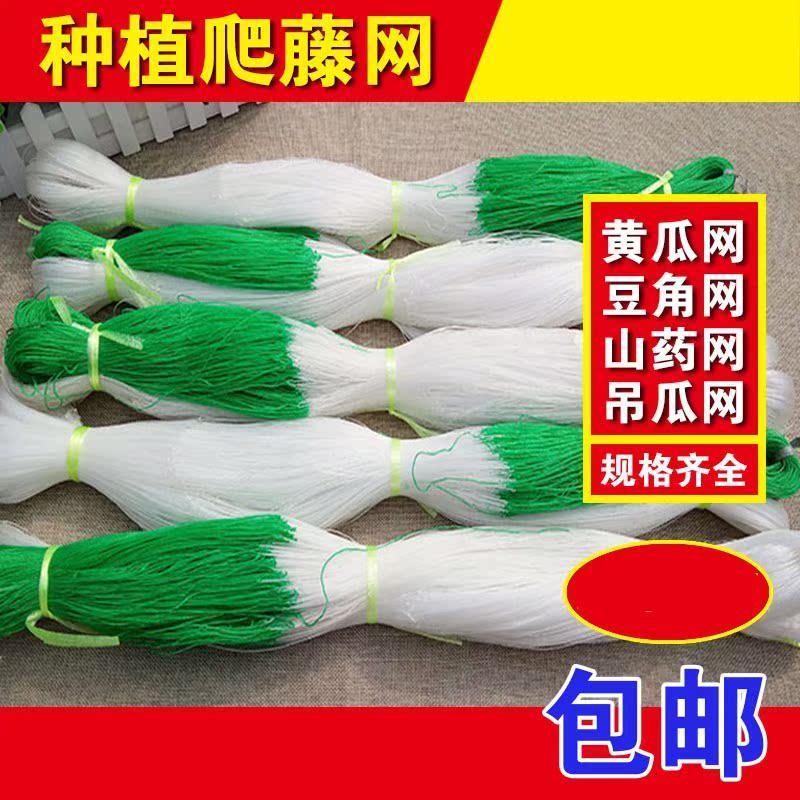 grid Orchard Passion fruit Garden Melon and fruit family durable Vegetables Flower trellis Net rope Wall hanging Climbingin the Flower delivery/Flowers simulation/Plants gardening , Gardening supplies , Other Garden Supplies category - from Buy2taobao.com to provide professional Taobao agent buy service