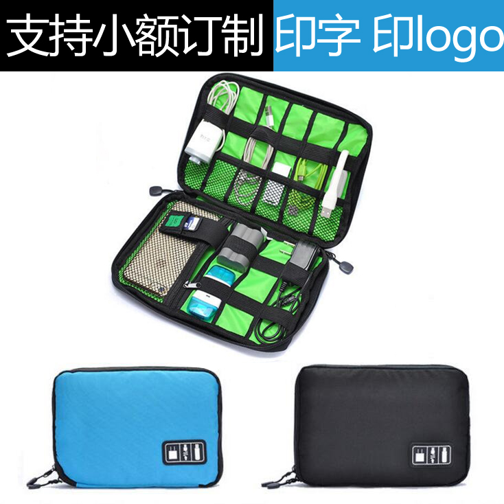 定制印logo多功能手机充电器数据线收纳包U盘U盾数码产品收纳包在类目 3C数码配件, 数码包/收纳/整理, 数码收纳整理包中 - 来自Buy2taobao.com提供专业的淘宝代购服务