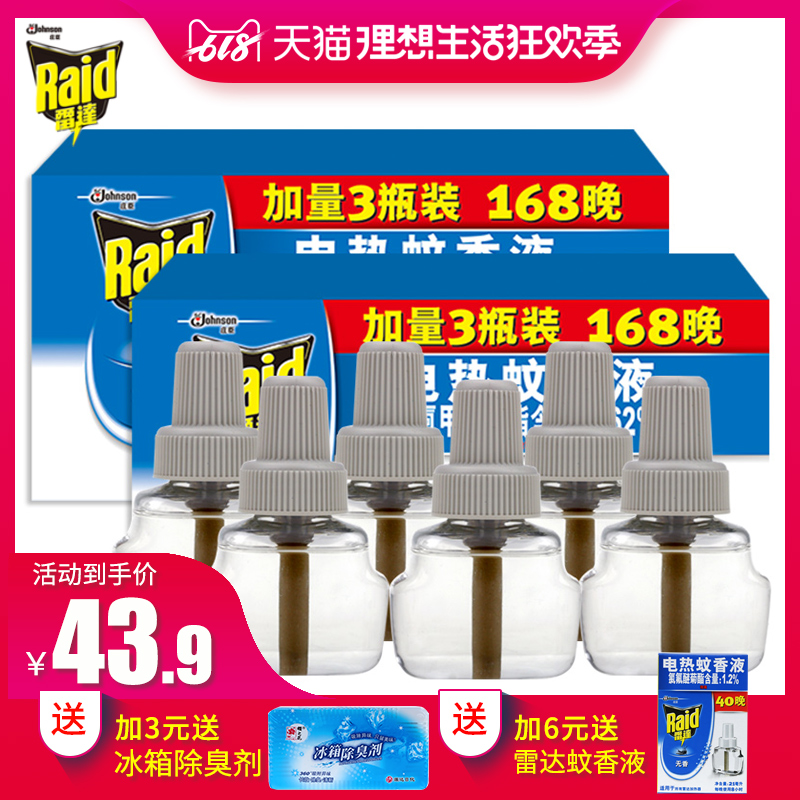 雷达电热蚊香液无香味6瓶灭蚊液电液蚊香家用婴幼儿童宝宝电蚊在类目 洗护清洁剂/卫生巾/纸/香薰, 驱虫用品, 蚊香液中 - 来自Buy2taobao.com提供专业的淘宝代购服务