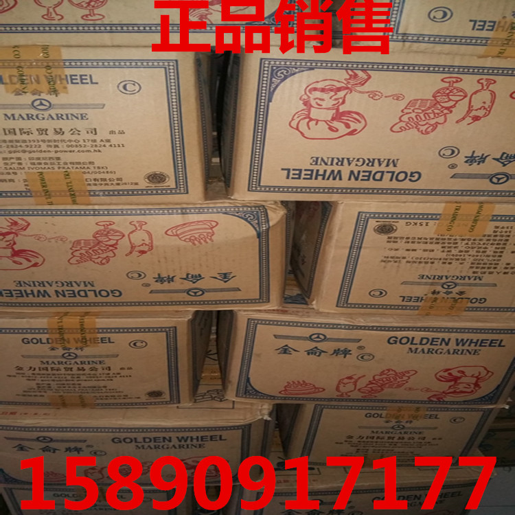 金轮高级黄奶油 爆米花专用人造奶油,黄奶油15kg/箱正品保证包邮在类目 粮油米面/南北干货/调味品, 烘焙原料/辅料/食品添加剂-新, 食品添加剂, 其它食品添加剂中 - 来自Buy2taobao.com提供专业的淘宝代购服务