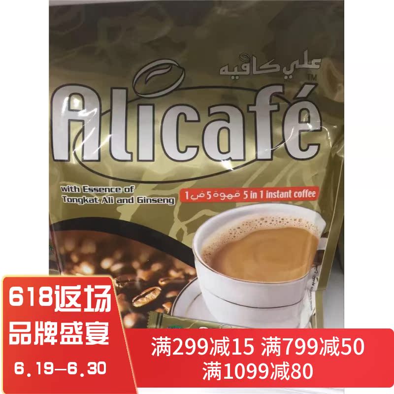 满满迪拜东革阿里马来西亚咖啡Alicafe5合一啡特力400g袋装|ruв категории кофе/хлопья/напиток, растворимый кофе/кофе/порошок, растворимый кофе - от Buy2taobao.com для оказания профессиональной услуги покупки агента Taobao
