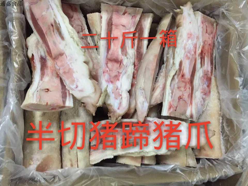 冷凍新鮮 豬爪 半切豬蹄 豬腳二十斤壹箱無水近可包郵費在類目 水產肉類/新鮮蔬果/熟食, 生肉/肉製品, 豬肉類, 生豬肉中 - 來自Buy2taobao.com提供專業的淘寶代購服務
