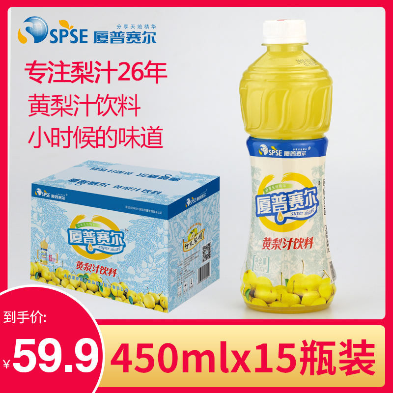 厦普赛尔黄梨瓶装果汁饮料山西特产黄梨果蔬汁植物饮料整箱果汁在类目 咖啡/麦片/冲饮, 饮料, 果味饮料中 - 来自Buy2taobao.com提供专业的淘宝代购服务