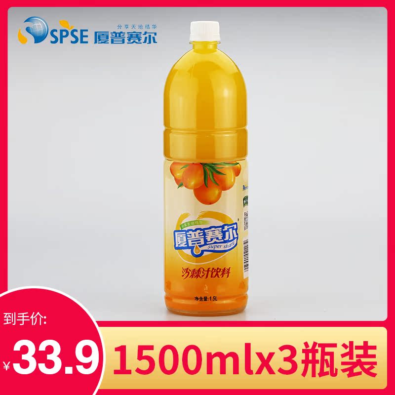 Ha Pu Purcell Seabuckthorn fruit juice Drinks Shanxi specialty Fruits and vegetables Fruity fruit juice Drinks 1500ml*3 Big bottlein the Coffee/Oatmeal/Chongyin , Beverages , Fruit drinks category - from Buy2taobao.com to provide professional Taobao agent buy service