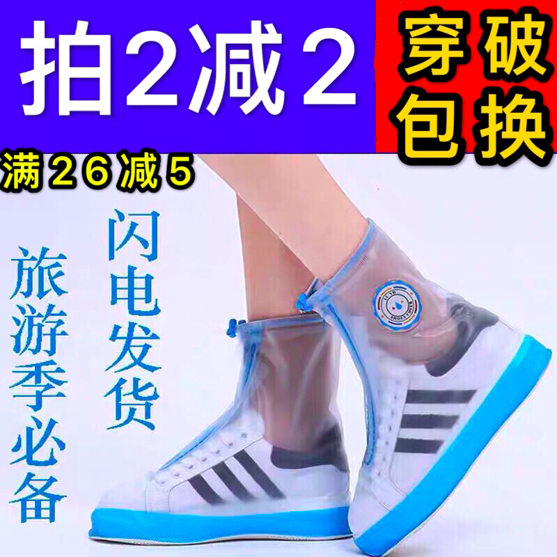 雨鞋套男女防水雨天防雨鞋套加厚防滑耐磨底成人学生儿童防水鞋套|ruв категории начало ежедневно, обувь товаров, бахилы - от Buy2taobao.com для оказания профессиональной услуги покупки агента Taobao