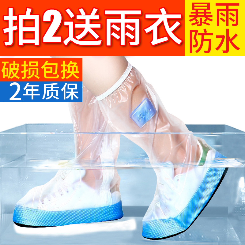 Rain shoes men and women adult Shoe cover waterproof Rain outdoors non-slip thickening wear-resisting student children Rain shoe coversin the Home Daily , Shoes Accessories , Shoe category - from Buy2taobao.com to provide professional Taobao agent buy service