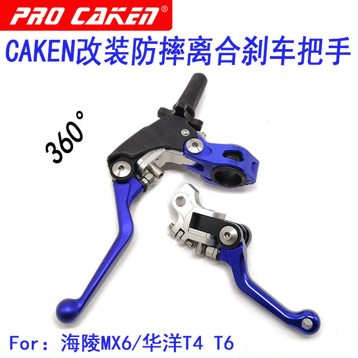CAKEN改装海陵MX6 华阳T46越野摩托车蓝色防摔360度 刹车离合把|ruв категории мотоцикл/оборудование/аксессуары, аксессуары мотоцикла, руки, чтобы рукав - от Buy2taobao.com для оказания профессиональной услуги покупки агента Taobao