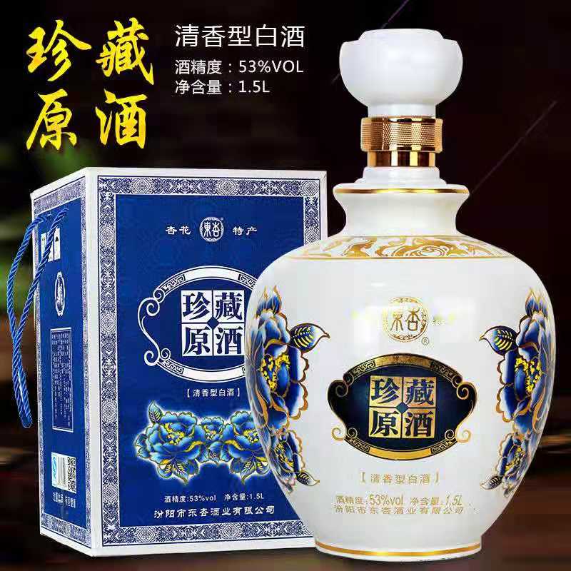 Apricot flower 3 Collection Raw pulp Liquor and Spirits 53 degree 1500ml Gift box Fen foodstuff Place of Originin the Liquor , Homemade liquor category - from Buy2taobao.com to provide professional Taobao agent buy service