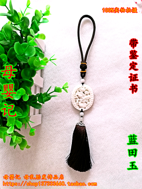 龙凤天然蓝田玉胎毛坠母乳胎发车挂diy自制宝宝纪念品胎发车挂链在类目 玩具/童车/益智/积木/模型, 宝宝纪念品/个性产品, 胎毛挂坠/挂件中 - 来自Buy2taobao.com提供专业的淘宝代购服务