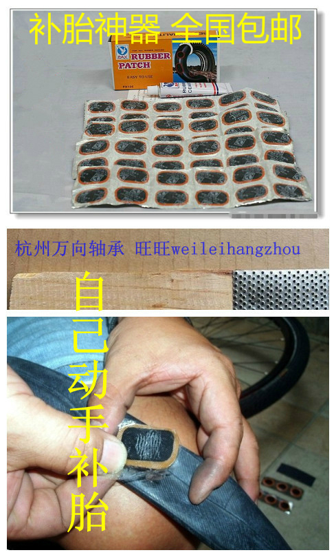 自行車補胎膠片膠水山地車摩托車電動車補胎工具套裝冷補膠片補片在類目 自行車/騎行裝備/零配件, 自行車修車工具, 補胎片中 - 來自Buy2taobao.com提供專業的淘寶代購服務