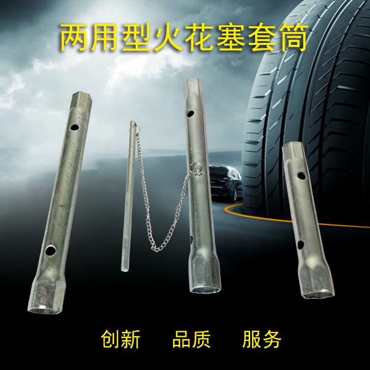 汽车火花塞套筒扳手双头通用16/21MM两用内六角火嘴维修工具嘴子在类目 五金/工具, 手动工具, 扳手, 手动套筒扳手中 - 来自Buy2taobao.com提供专业的淘宝代购服务