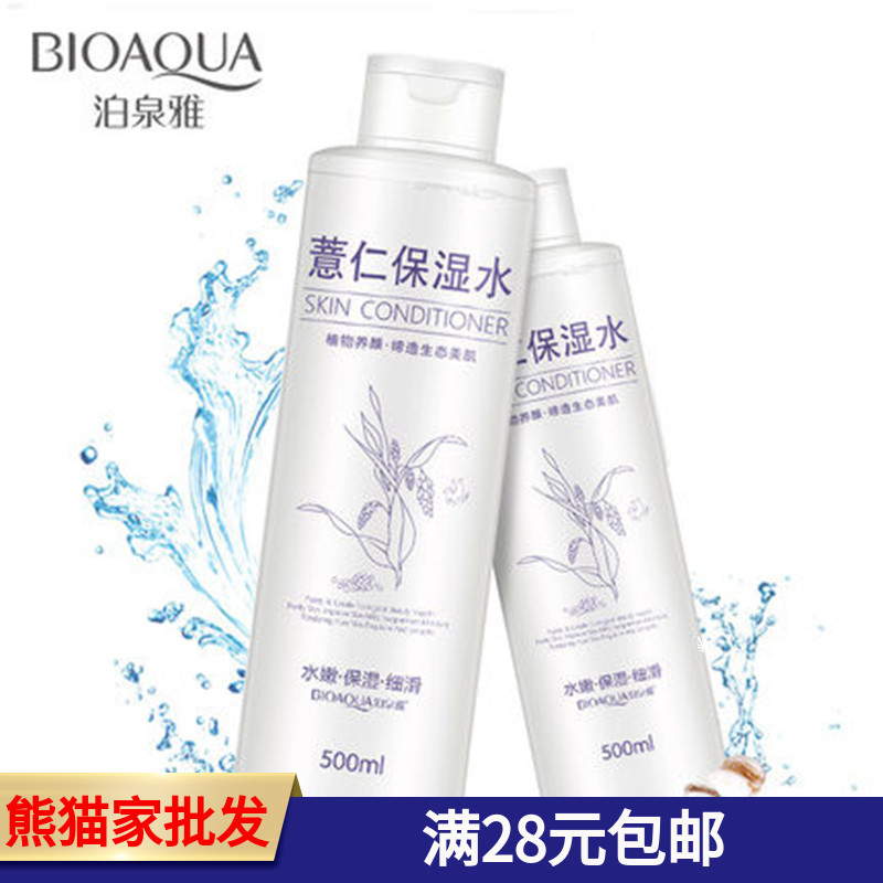 泊泉雅500ml爽肤水薏仁水保湿补水化妆水收缩毛孔学生男女非喷雾|msdalam kategori Beauty/badan/minyak pati, losyen/toner - dari Buy2taobao.com untuk memberikan perkhidmatan ejen Taobao profesional membeli