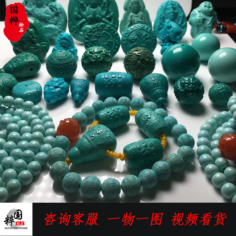 天然原矿绿松石散珠手串单珠圆珠配珠手链项链锁骨链桶珠小米珠|msdalam kategori Aksesori/Barang Kemas Fesyen, aksesori DIY, Barang Kemas DIY Aksesori - dari Buy2taobao.com untuk memberikan perkhidmatan ejen Taobao profesional membeli