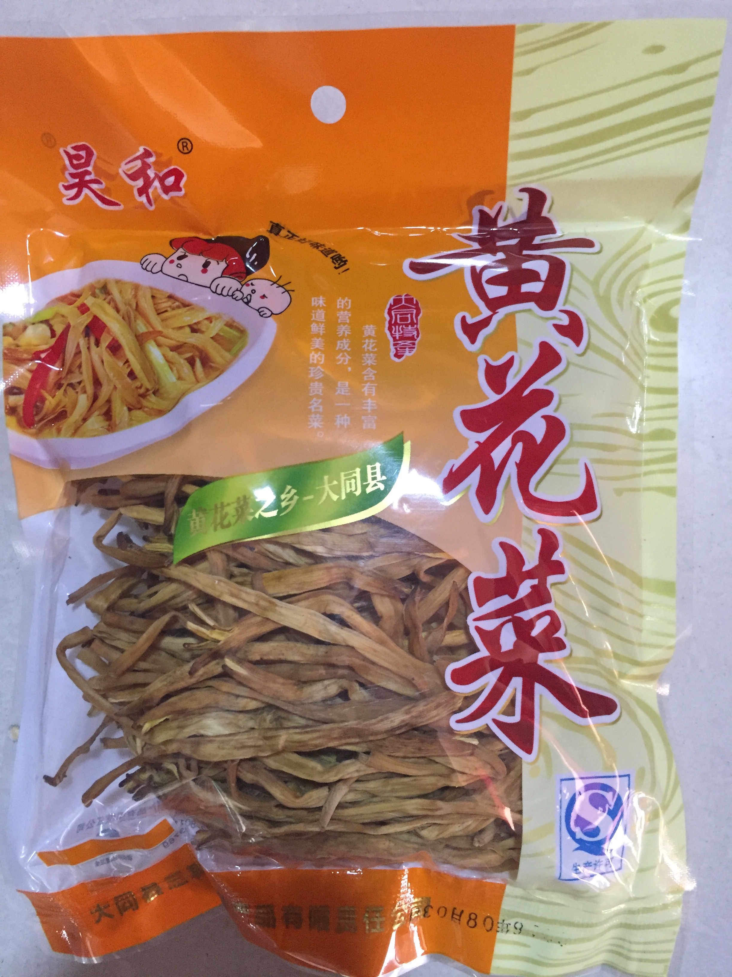 fresh Super Daylily Day Lily dried food Shanxi Datong specialty pregnant womanin the Agri rice/Dried foods/Condiment , Dried foods/Meat Dry , Dry/Native , Other category - from Buy2taobao.com to provide professional Taobao agent buy service