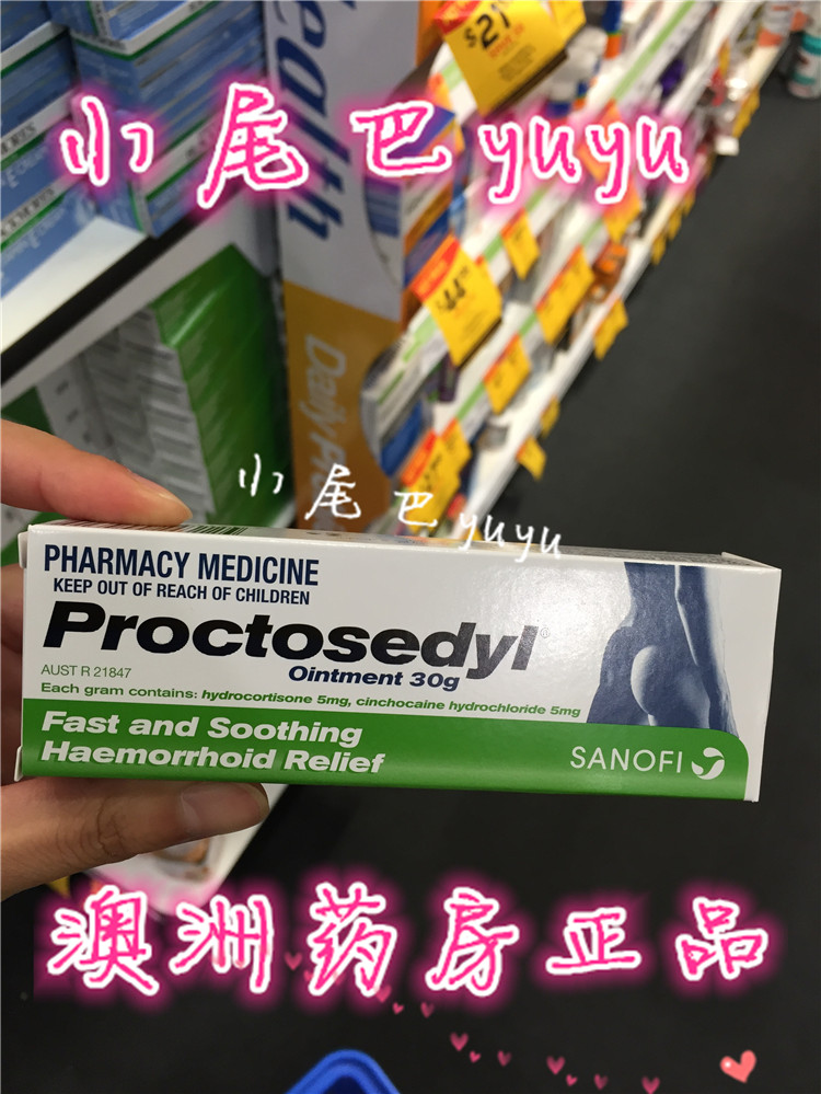 澳洲Proctosedyl 痔chuang膏 痔痔膏 藥房正品 30g 原裝進口在類目 洗護清潔劑/衛生巾/紙/香薰, 洗髮沐浴/個人清潔, 身體護理, 其它身體護理產品中 - 來自Buy2taobao.com提供專業的淘寶代購服務