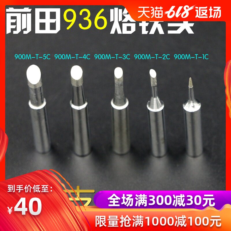 前田936烙铁头马蹄型电烙铁头无铅烙铁咀936焊台通用焊嘴|msdalam kategori perkakasan/alat, Alat-alat tangan, Welding Spray, besi/kepala kimpalan - dari Buy2taobao.com untuk memberikan perkhidmatan ejen Taobao profesional membeli
