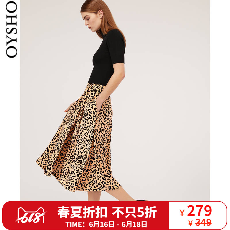 春夏折扣 Oysho 豹纹优雅中长款高腰半身裙a字裙女 31066520742在类目 女装/女士精品, 半身裙中 - 来自Buy2taobao.com提供专业的淘宝代购服务