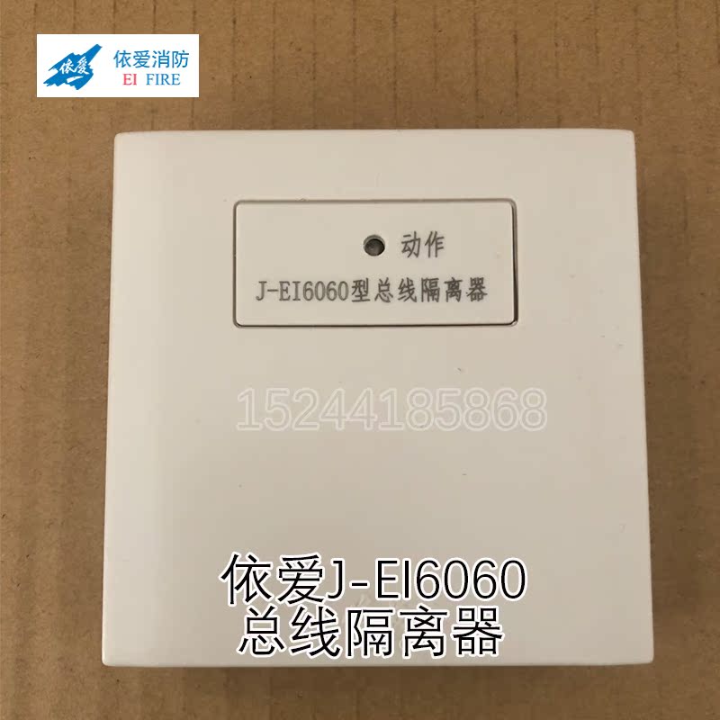 依愛隔離器模塊 依愛總線隔離器 蚌埠依愛J-EI6060 總線隔離器在類目 電子/電工, 消防報警設備, 報警模塊中 - 來自Buy2taobao.com提供專業的淘寶代購服務
