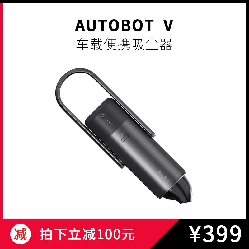 AutoBot车载吸尘器无线大功率充电迷你小型便携手持汽车内用微型|msdalam kategori kereta/artikel/Fitting/Refit, Audio & Video kereta/elektronik automotif/elektrik, elektronik automotif/elektrik, pencuci kereta - dari Buy2taobao.com untuk memberikan perkhidmatan ejen Taobao profesional membeli
